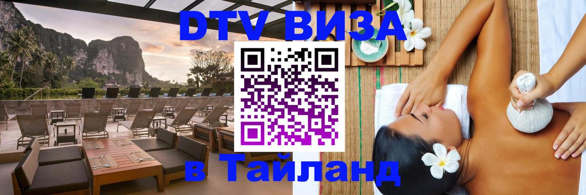Сколько стоит DTV виза — актуальные цены, оформление даже без документов - 03.10.2025 